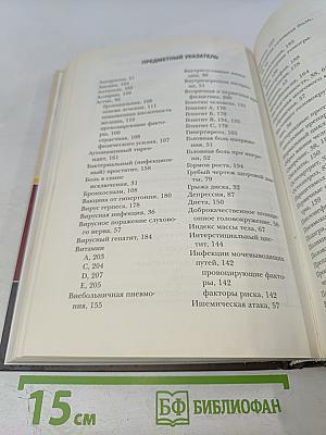 О самом главном с доктором Мясниковым