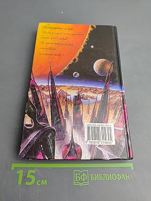 Затерянные земли, забытые царства: Новые страницы истории древних мифов