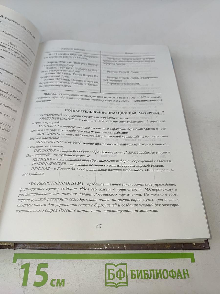 История России (1900 - 2000)