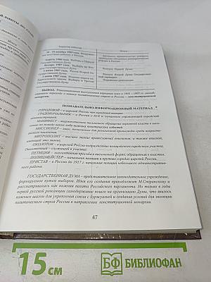 История России (1900 - 2000)