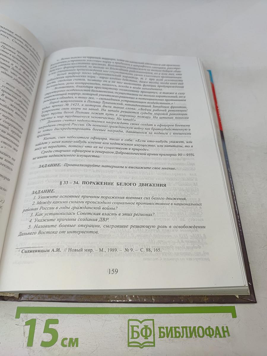 История России (1900 - 2000)