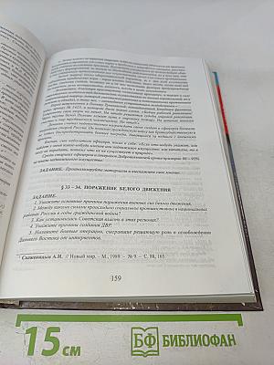 История России (1900 - 2000)