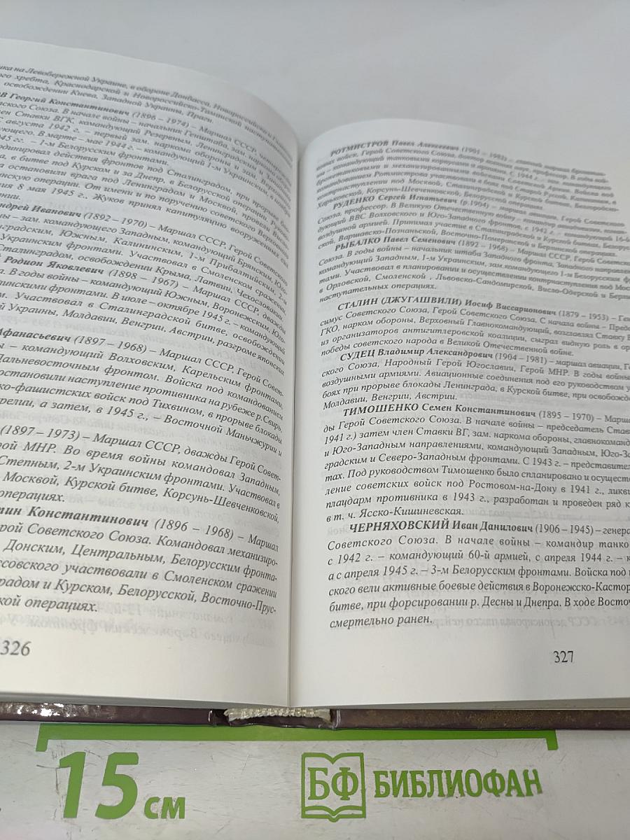 История России (1900 - 2000)