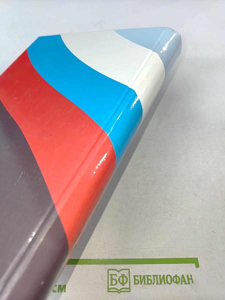 История России (1900 - 2000)