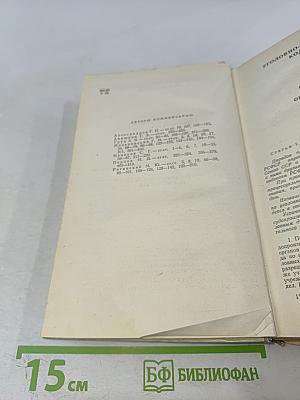 Научно-практический комментарий к Уголовно-процессуальному кодексу РСФСР
