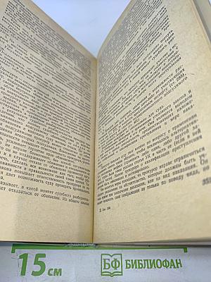 Научно-практический комментарий к Уголовно-процессуальному кодексу РСФСР