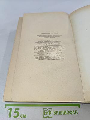 Научно-практический комментарий к Уголовно-процессуальному кодексу РСФСР