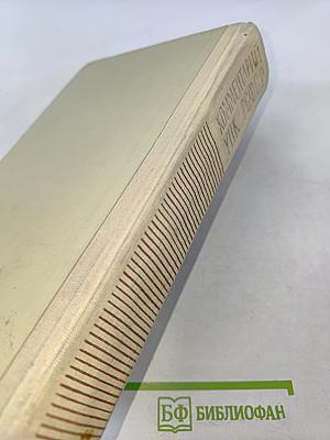 Научно-практический комментарий к Уголовно-процессуальному кодексу РСФСР