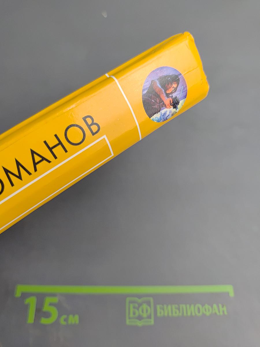 Лабиринт смерти