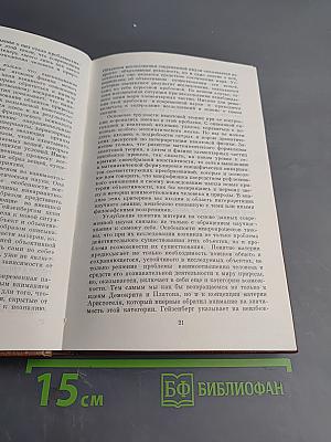 Шаги за горизонт