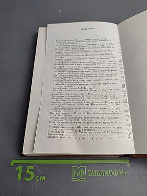 Шаги за горизонт