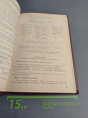 Практикум по возрастной и педагогической психологии