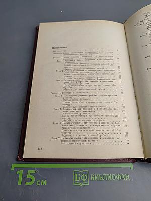 Практикум по возрастной и педагогической психологии
