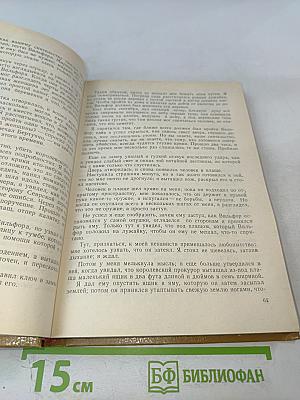 Граф Монте-Кристо Том Второй