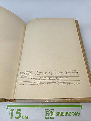 Граф Монте-Кристо Том Второй