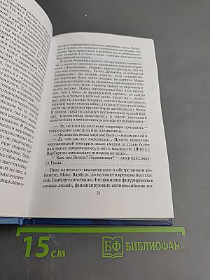 Канцлер империи