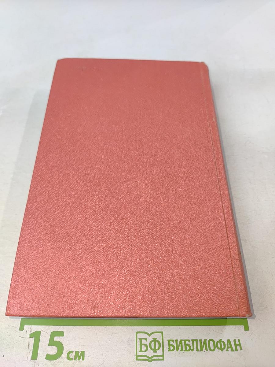 Монастырь (Собрание сочинений, том 9)