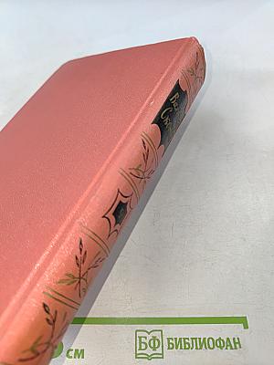 Монастырь (Собрание сочинений, том 9)