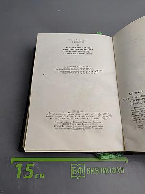 Завтрашние заботы