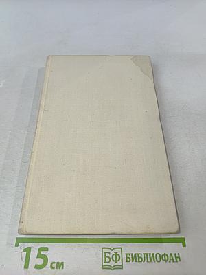 Голос над миром