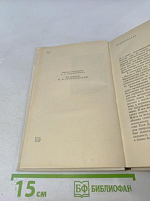 Голос над миром