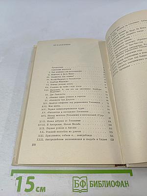 Голос над миром