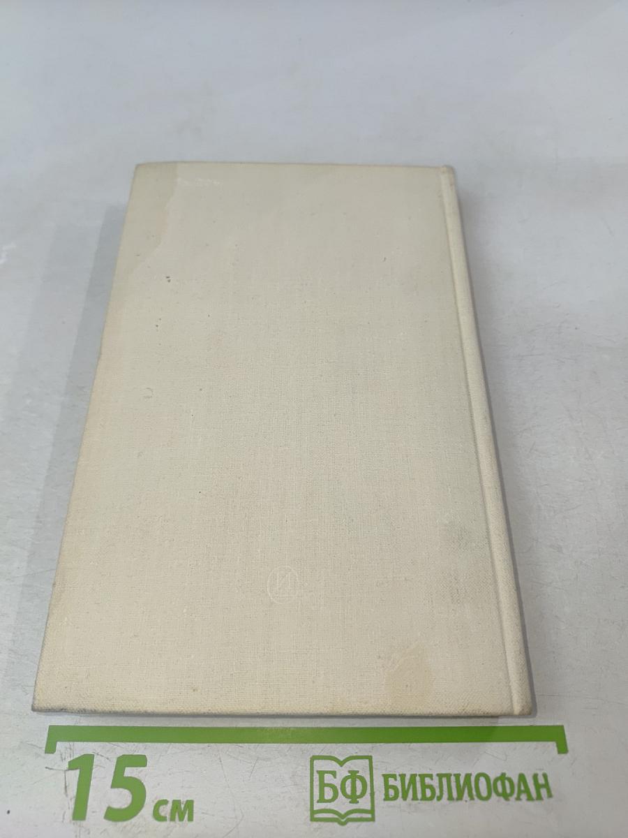 Голос над миром