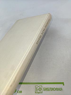 Голос над миром