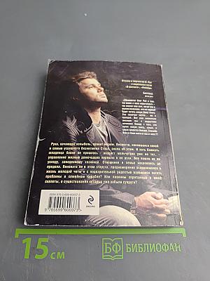 Дом без выхода