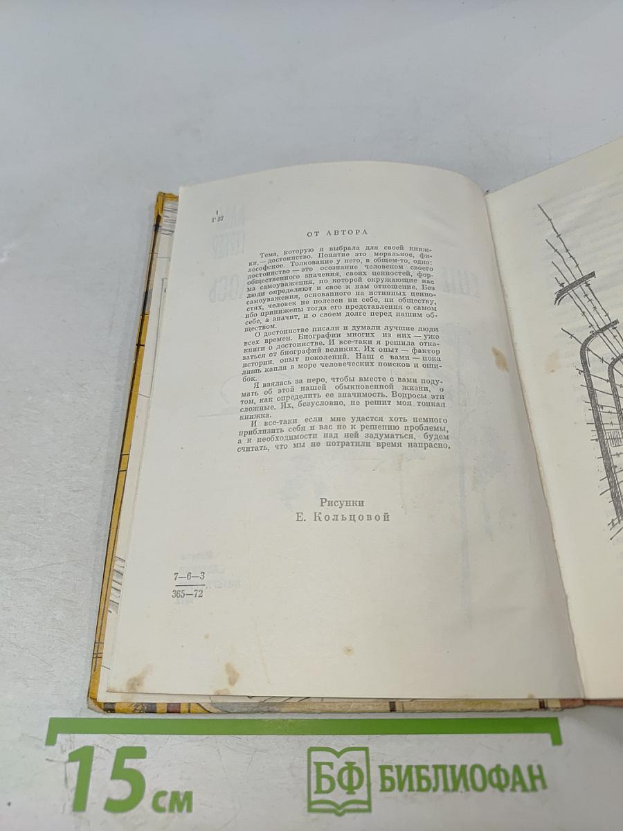 Еще ничего не случилось