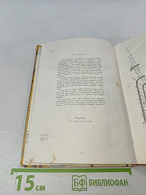 Еще ничего не случилось