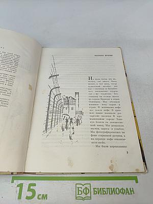 Еще ничего не случилось