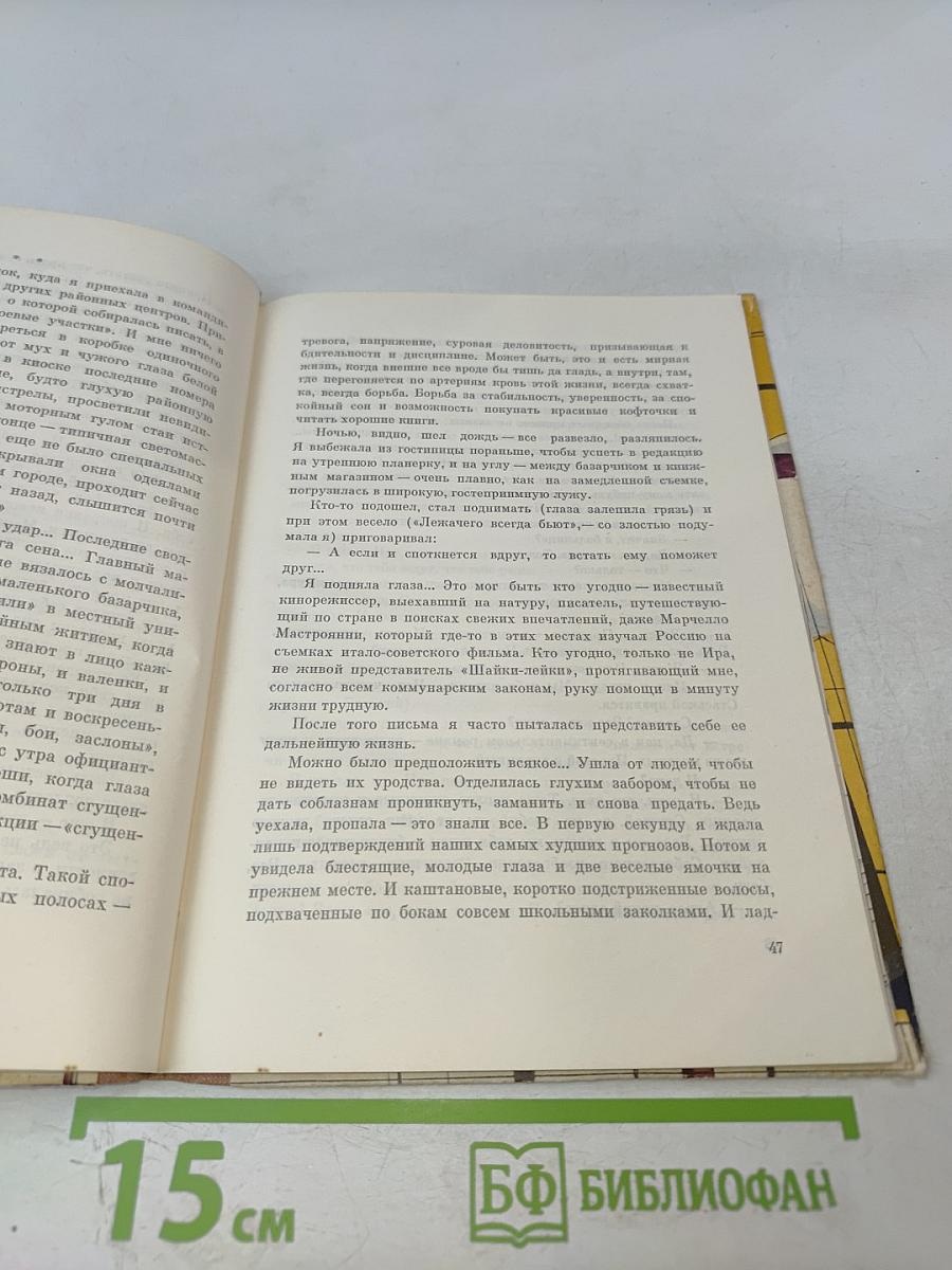 Еще ничего не случилось