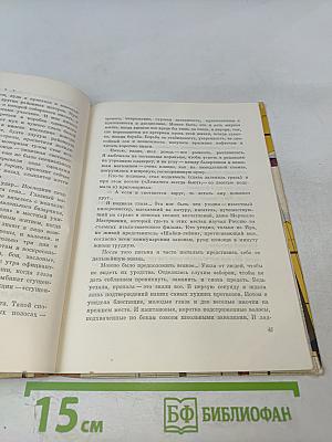 Еще ничего не случилось