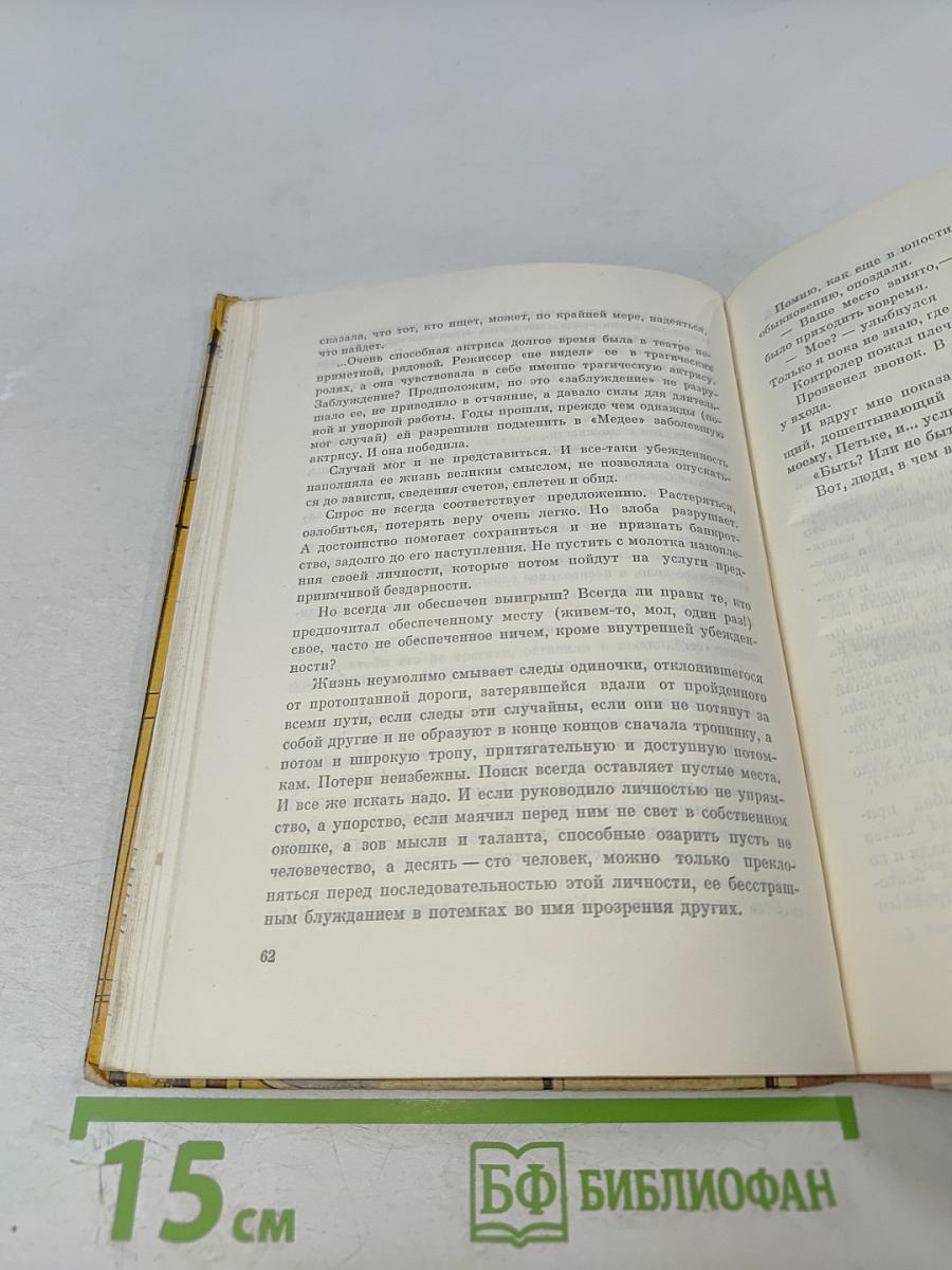 Еще ничего не случилось