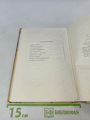 Еще ничего не случилось