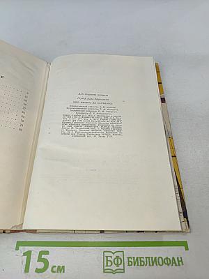 Еще ничего не случилось