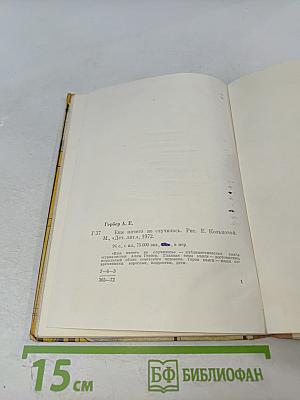 Еще ничего не случилось