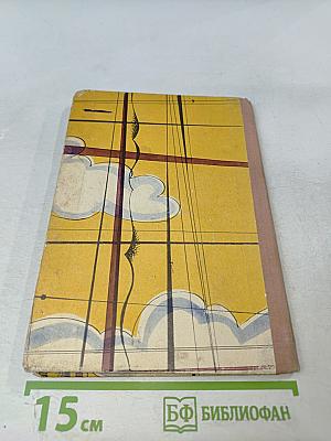 Еще ничего не случилось