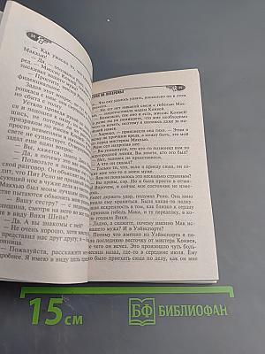 Страх на побережье