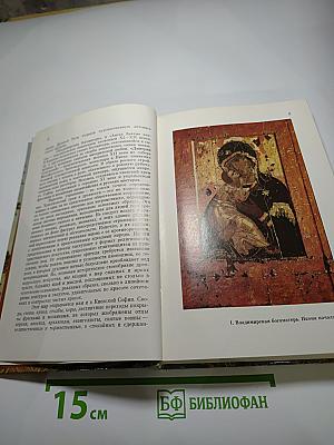 Рассказ о русской живописи