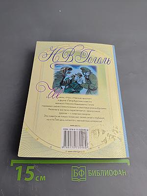 Петербургские повести