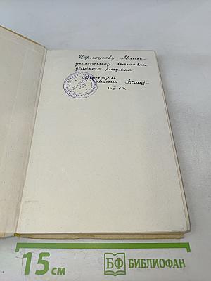 Приключения юнги