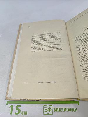 Приключения юнги