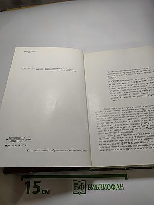 Рассказ о русской живописи