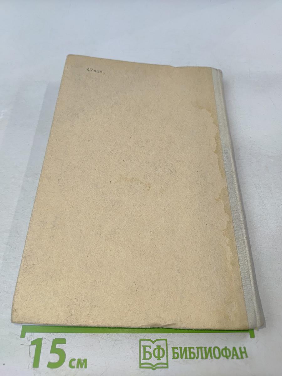 Приключения юнги