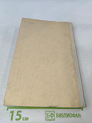 Приключения юнги