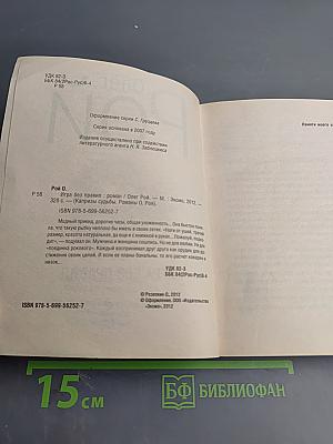 Игра без правил