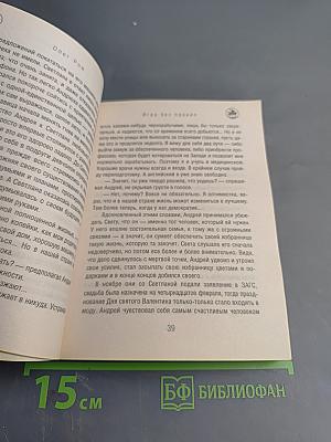 Игра без правил