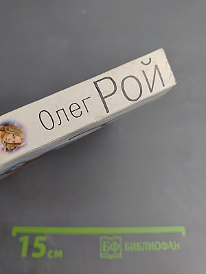 Игра без правил